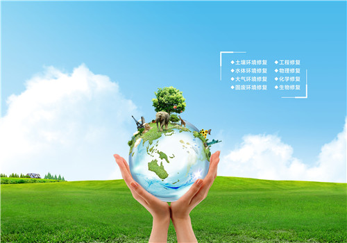 環(huán)境修復(fù)系統(tǒng)