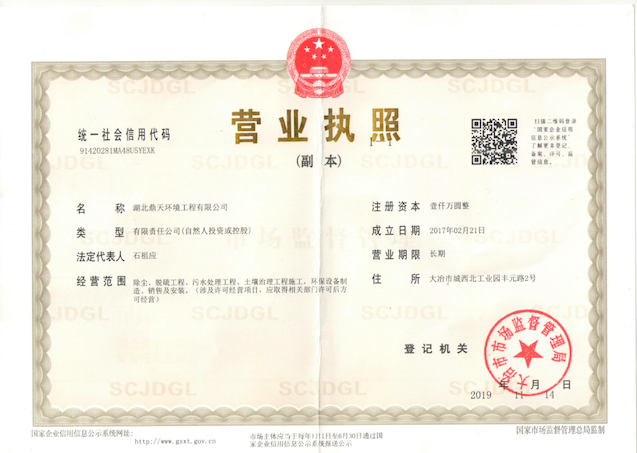 營業(yè)執(zhí)照