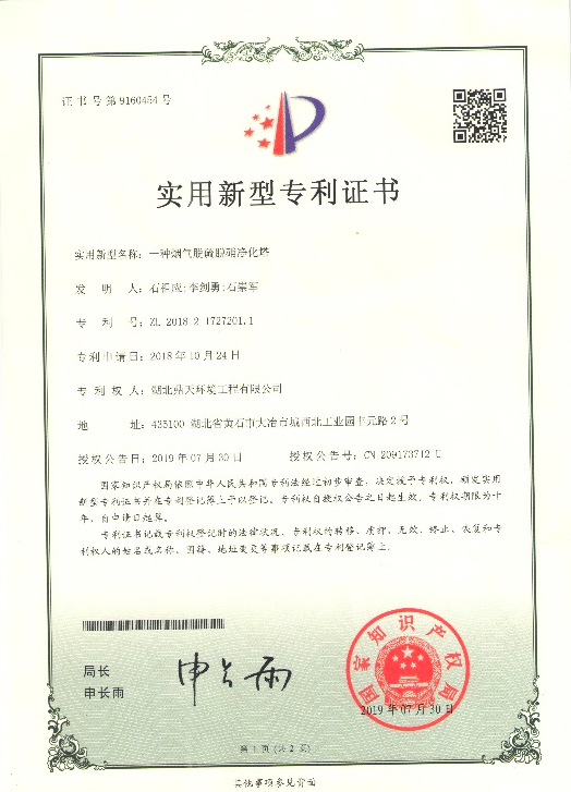 實(shí)用新型專(zhuān)利證書(shū)